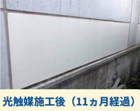 光触媒コーティング「CLEANEST NFE2」