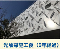 光触媒コーティング「CLEANEST NFE2」